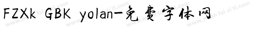 FZXk GBK yolan字体转换